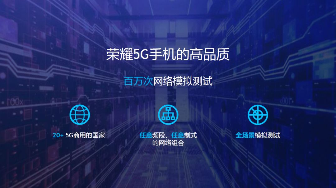 荣耀 5G 网络：期望与现实的落差，使用体验与问题分析  第9张