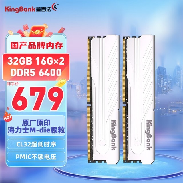 DDR2667 内存：市场定价、性能特点与个人电脑升级的故事  第5张