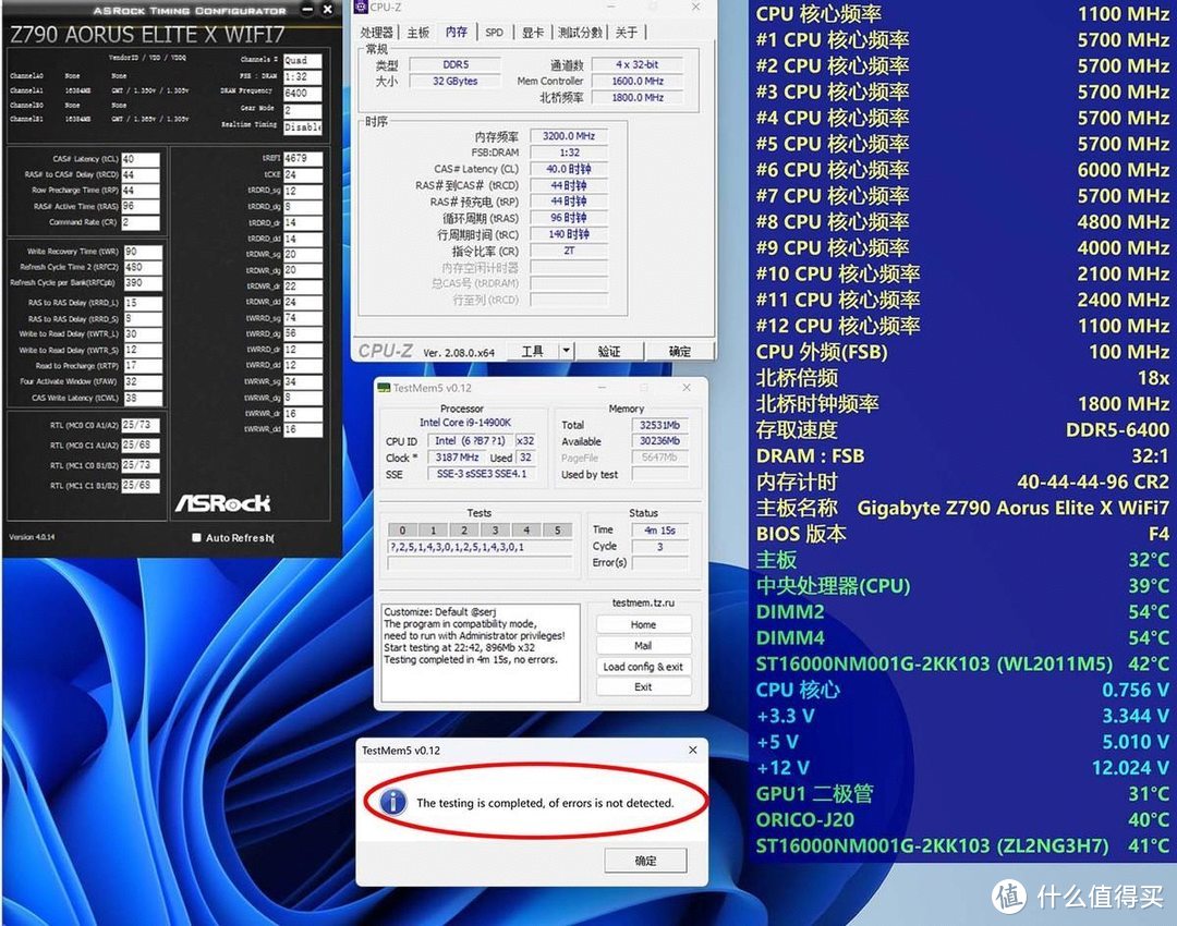 初次接触电脑硬件：刀锋 ti 主板与 ddr5 内存组合的试驾体验及感想  第8张