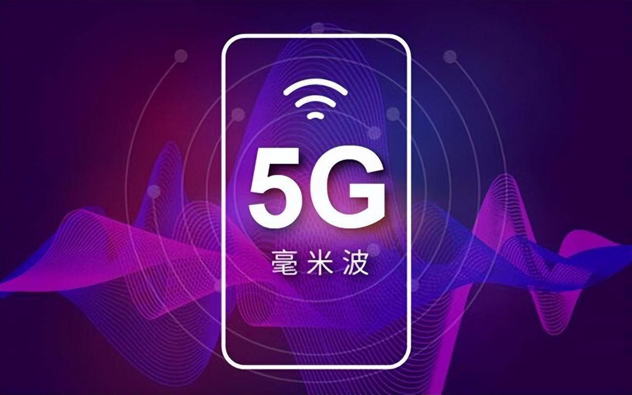 5G 网络频段特性及应用领域：从 MHz 到 GHz 的跨越与探索  第5张