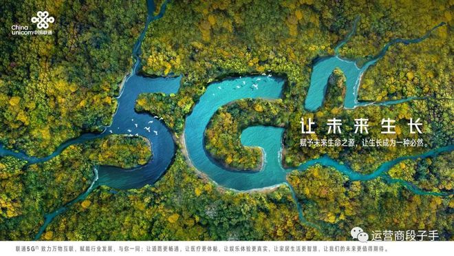 中国联通 5G 网络：速度与激情的碰撞，对生活的深远影响及未来趋势  第1张