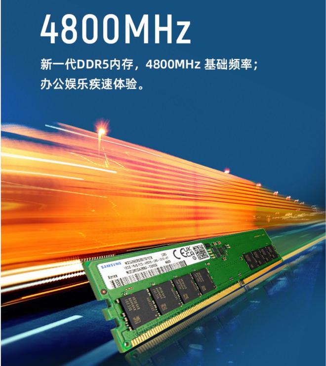 DDR5 单通道 4800 内存条：科技跃升与深度体验分享  第2张