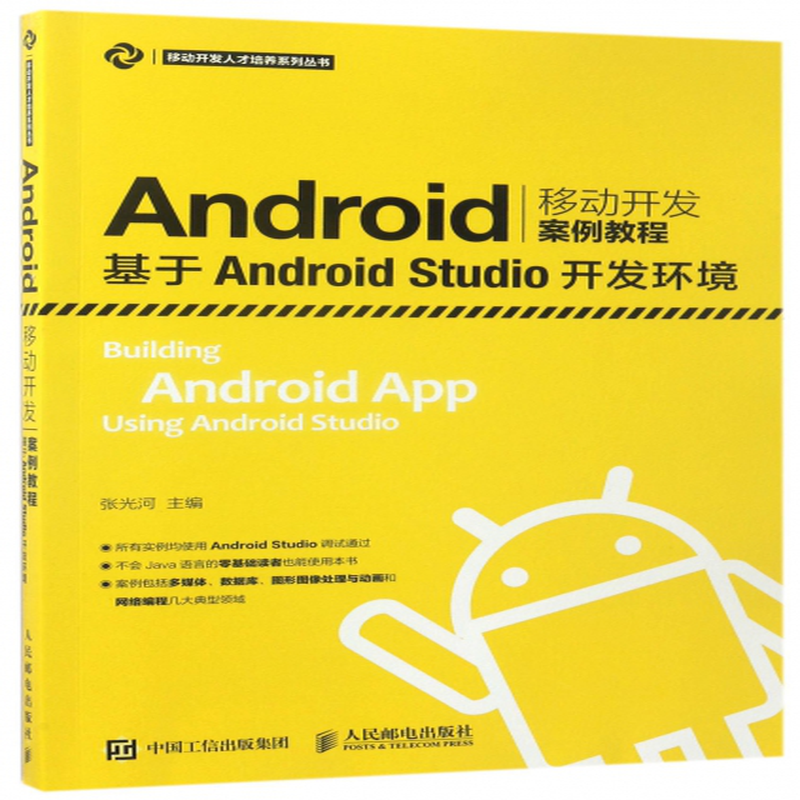 探讨构建 Android 开发环境的挑战与应对措施  第3张