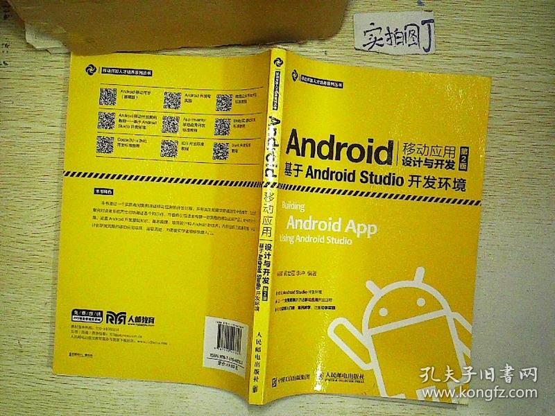 探讨构建 Android 开发环境的挑战与应对措施  第5张