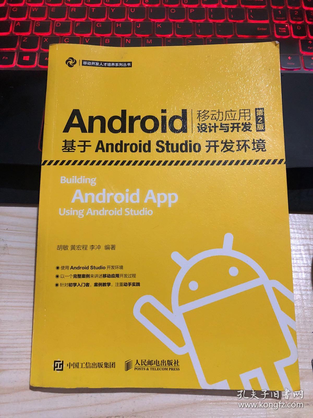 探讨构建 Android 开发环境的挑战与应对措施  第9张