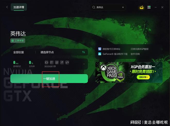 升级 NVIDIA GT740 显卡后的游戏体验：挑战与解决方案  第6张