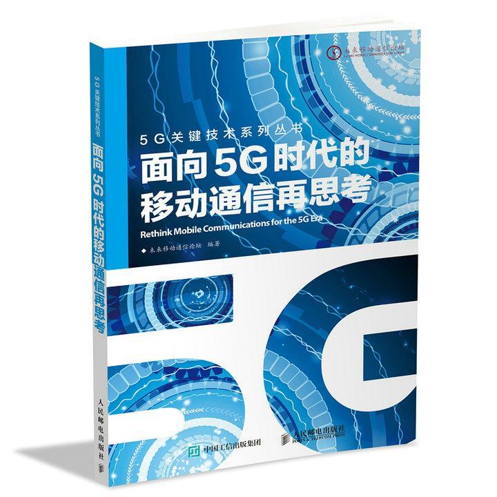 5G 网络即将启用，我对其时间的理解、感悟及未来思考  第6张