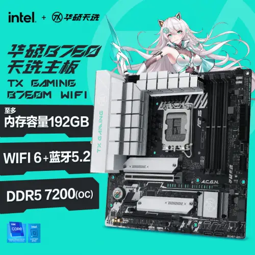 B660DDR5 主板：性价比之选，性能与稳定的完美结合  第5张