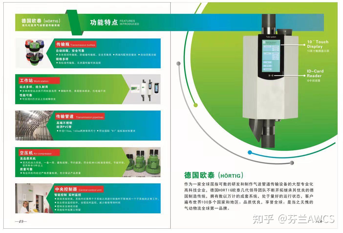 医疗领域专业人士分享 5G 网络设备为医院带来的改变与挑战  第4张