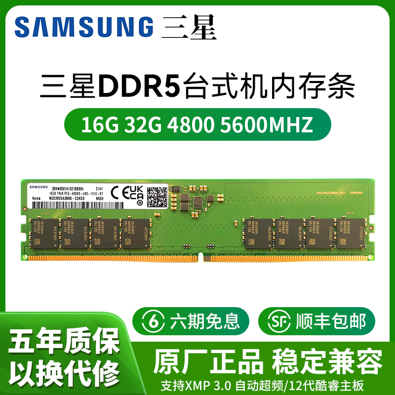 电脑硬件爱好者分享 DDR5 内存超频技巧及实际操作经验  第8张
