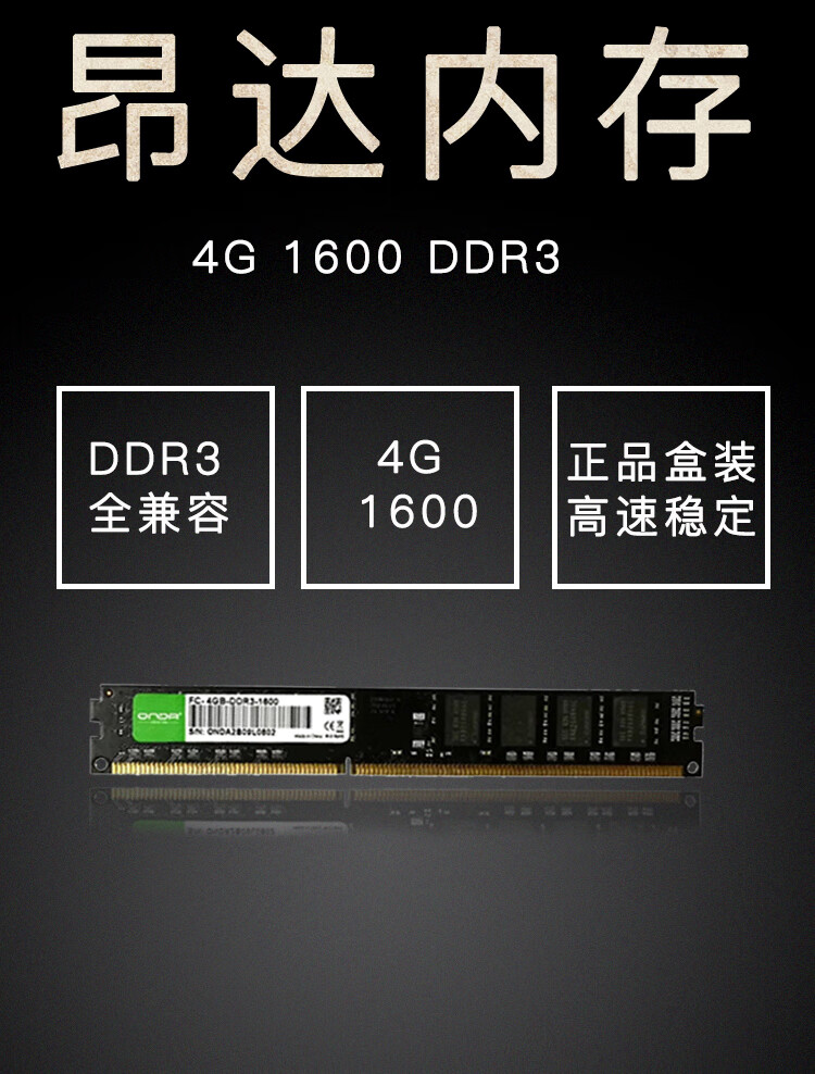 DDR3 内存条停产引发的思考：产业变迁与个人回忆  第1张