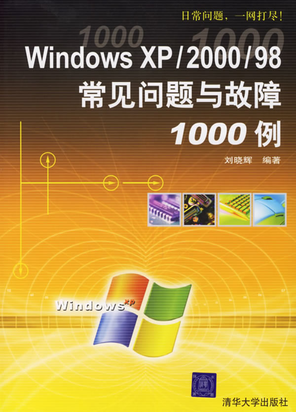 大学时期的我如何在安卓手机上运行 WindowsXP 系统  第6张