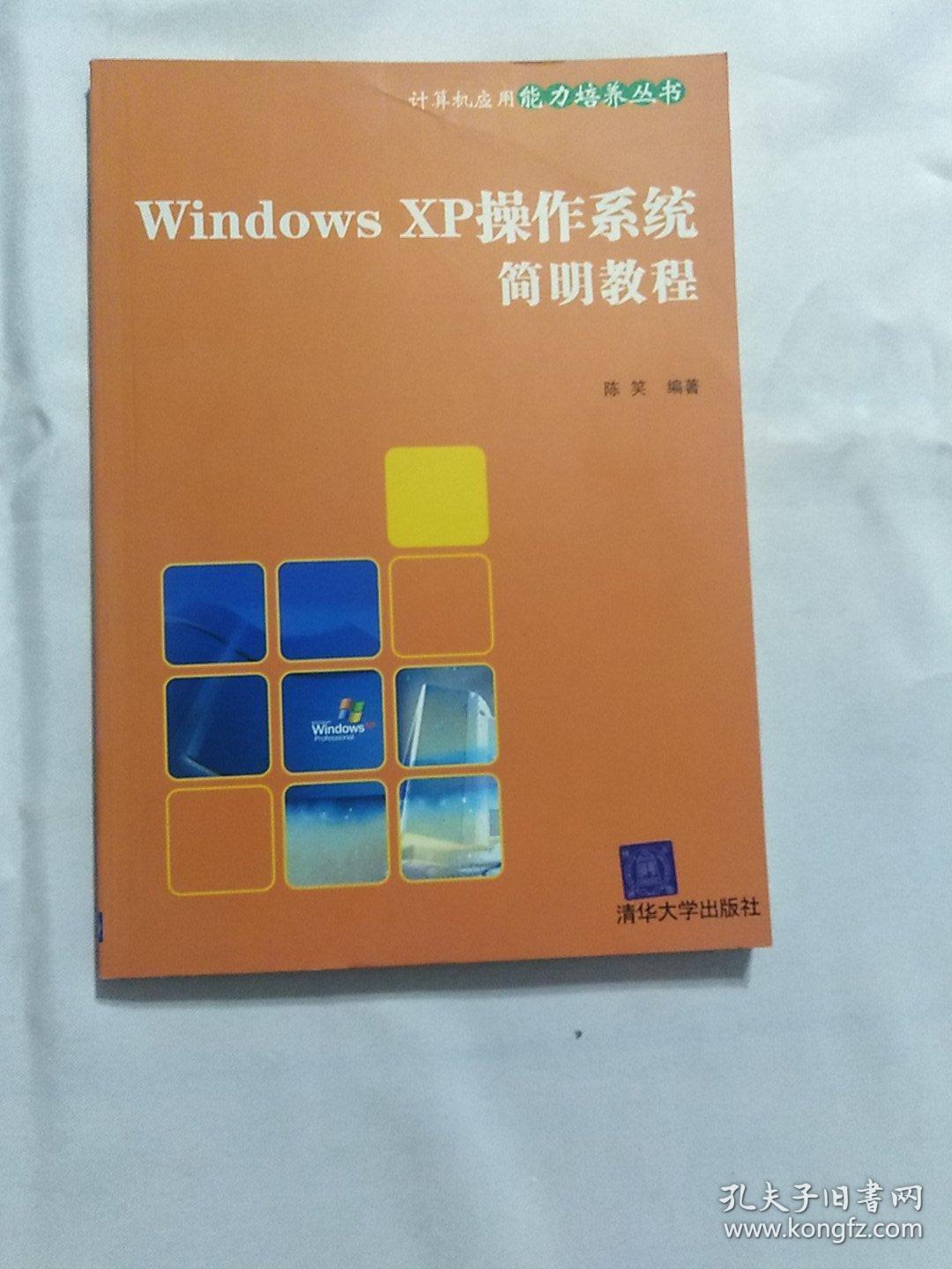 大学时期的我如何在安卓手机上运行 WindowsXP 系统  第7张