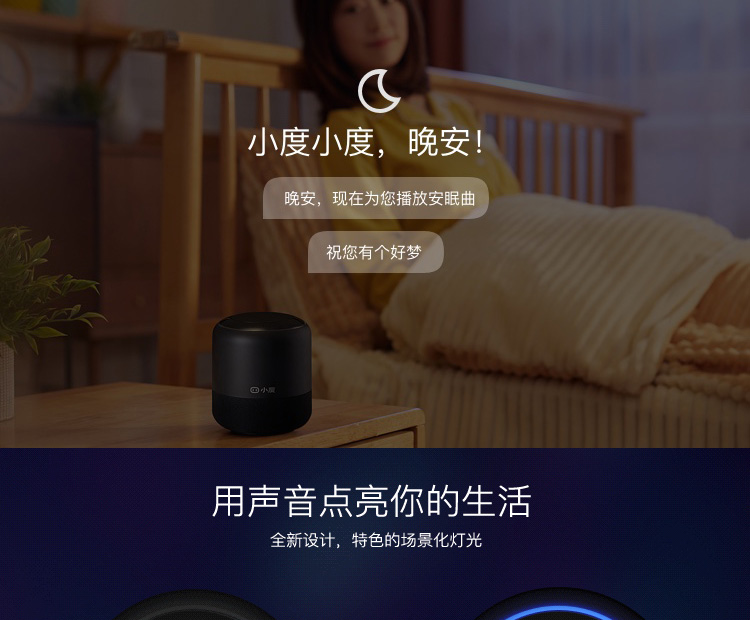 智能家居新宠小度智能音箱：独特优势与选购决策分享  第10张
