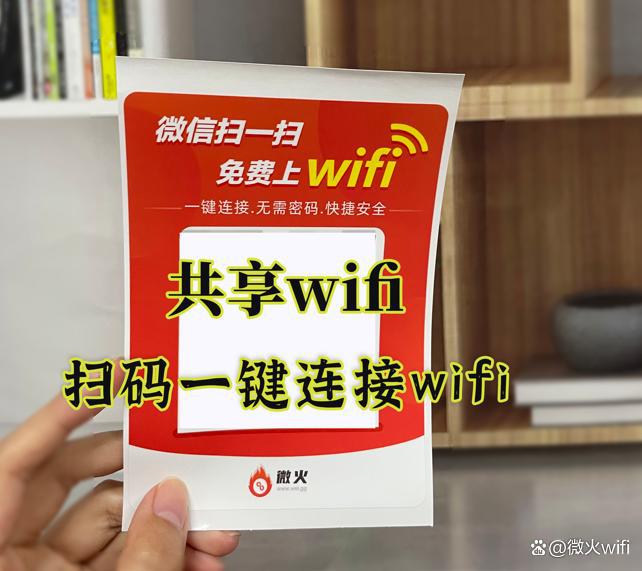 安卓系统 WiFi 破解器的原理、影响与网络安全防护建议  第1张