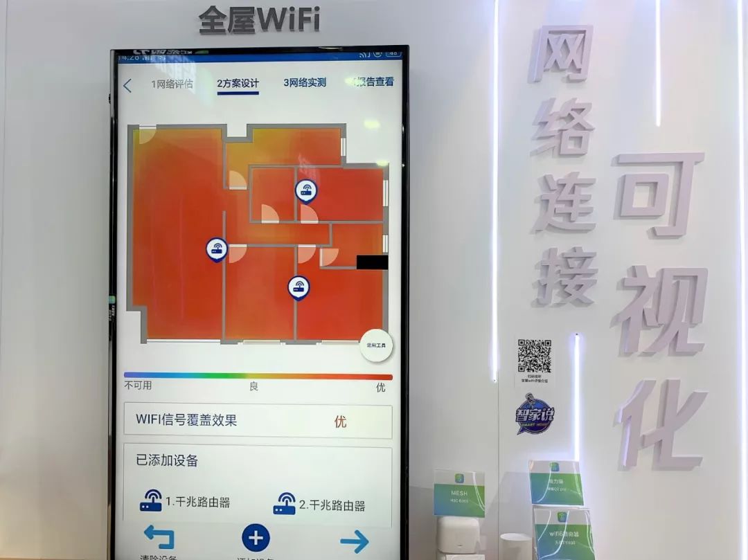 安卓系统 WiFi 破解器的原理、影响与网络安全防护建议  第4张