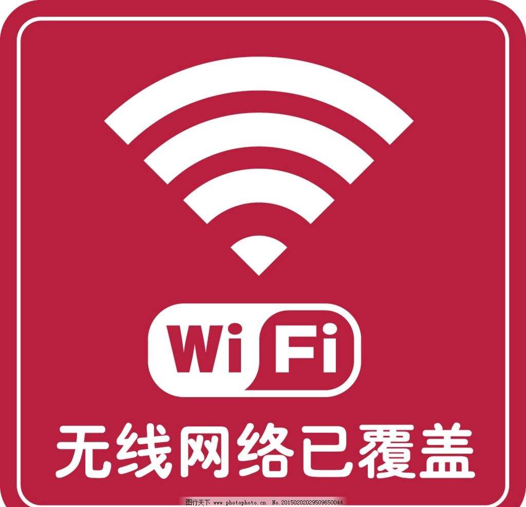 安卓系统 WiFi 破解器的原理、影响与网络安全防护建议  第5张