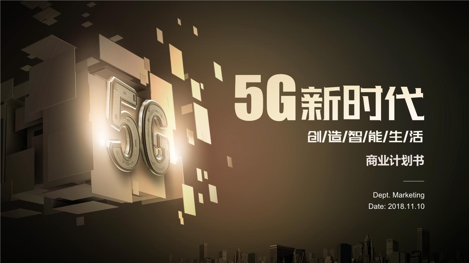 5G 芯片：智能手机的核心，引领信息时代的未来  第7张