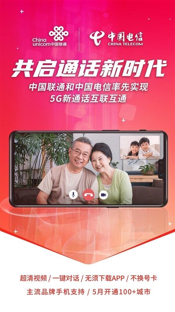 中国联通 5G 智能手机：速度革命与连接未来的神奇魔杖  第3张