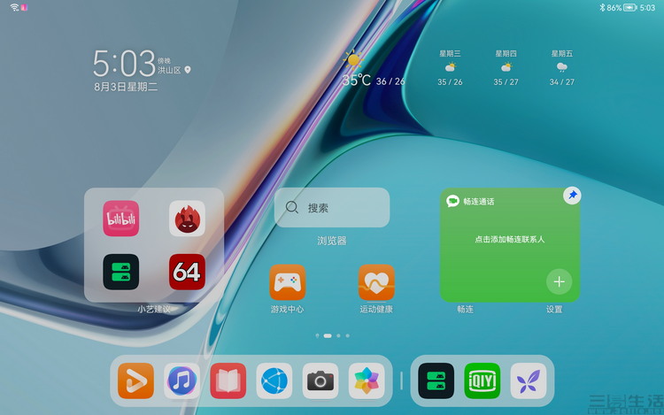 高漫平板升级 Android11：界面大变身，操作体验全面提升
