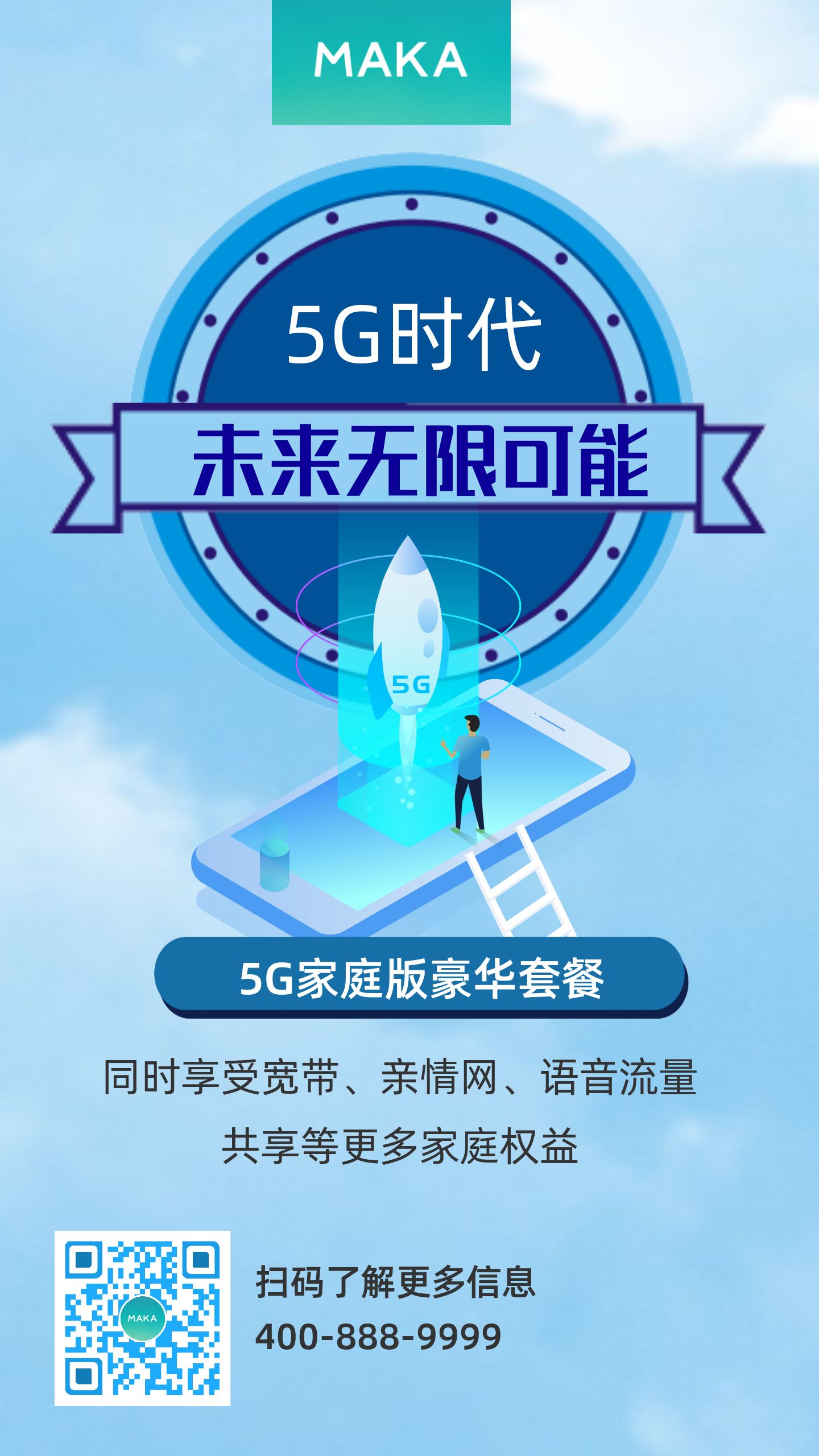 5G 手机和宽带：看似完美搭配，实则隐藏诸多陷阱  第5张