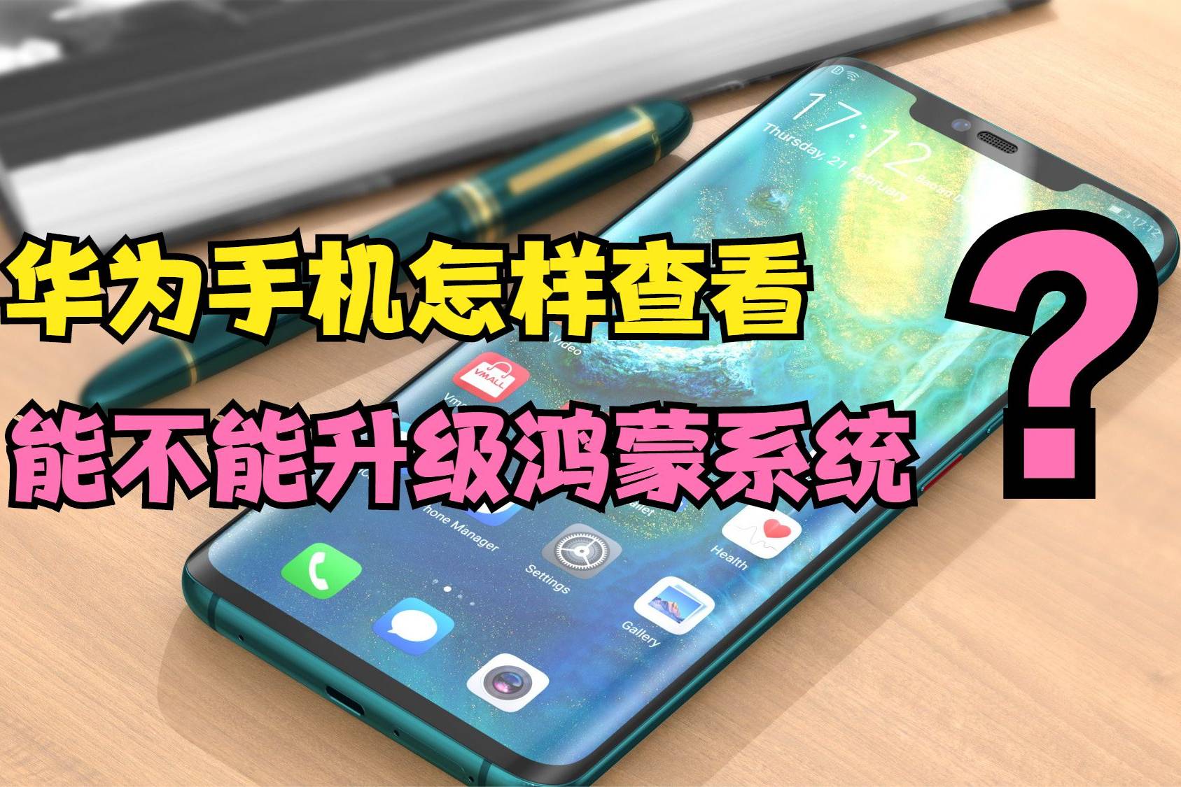 华为与安卓分道扬镳后，为何手机又用 Android 系统？鸿蒙系统何去何从？  第2张