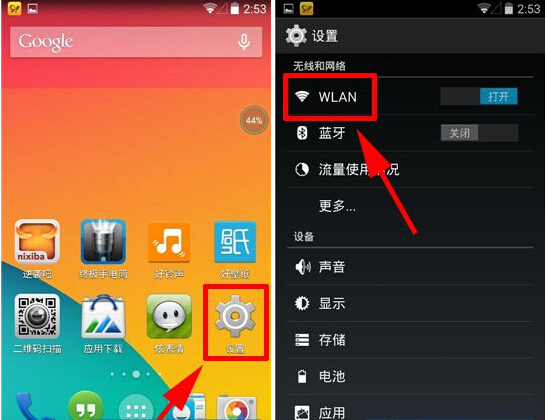 如何将音响与 WiFi 相连接？快来享受疯狂摇摆与狂欢的音乐时刻  第4张