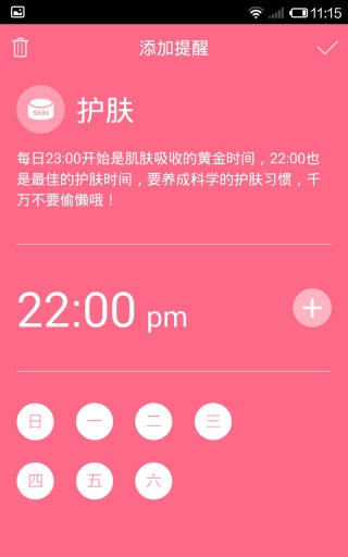 如何选择一款适合自己的闹钟 APP，让清晨更美好？