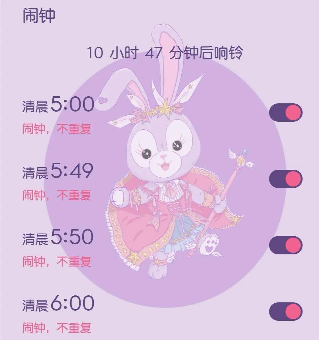 如何选择一款适合自己的闹钟 APP，让清晨更美好？  第3张