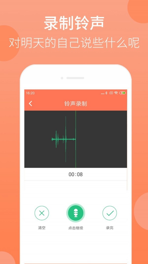 如何选择一款适合自己的闹钟 APP，让清晨更美好？  第7张