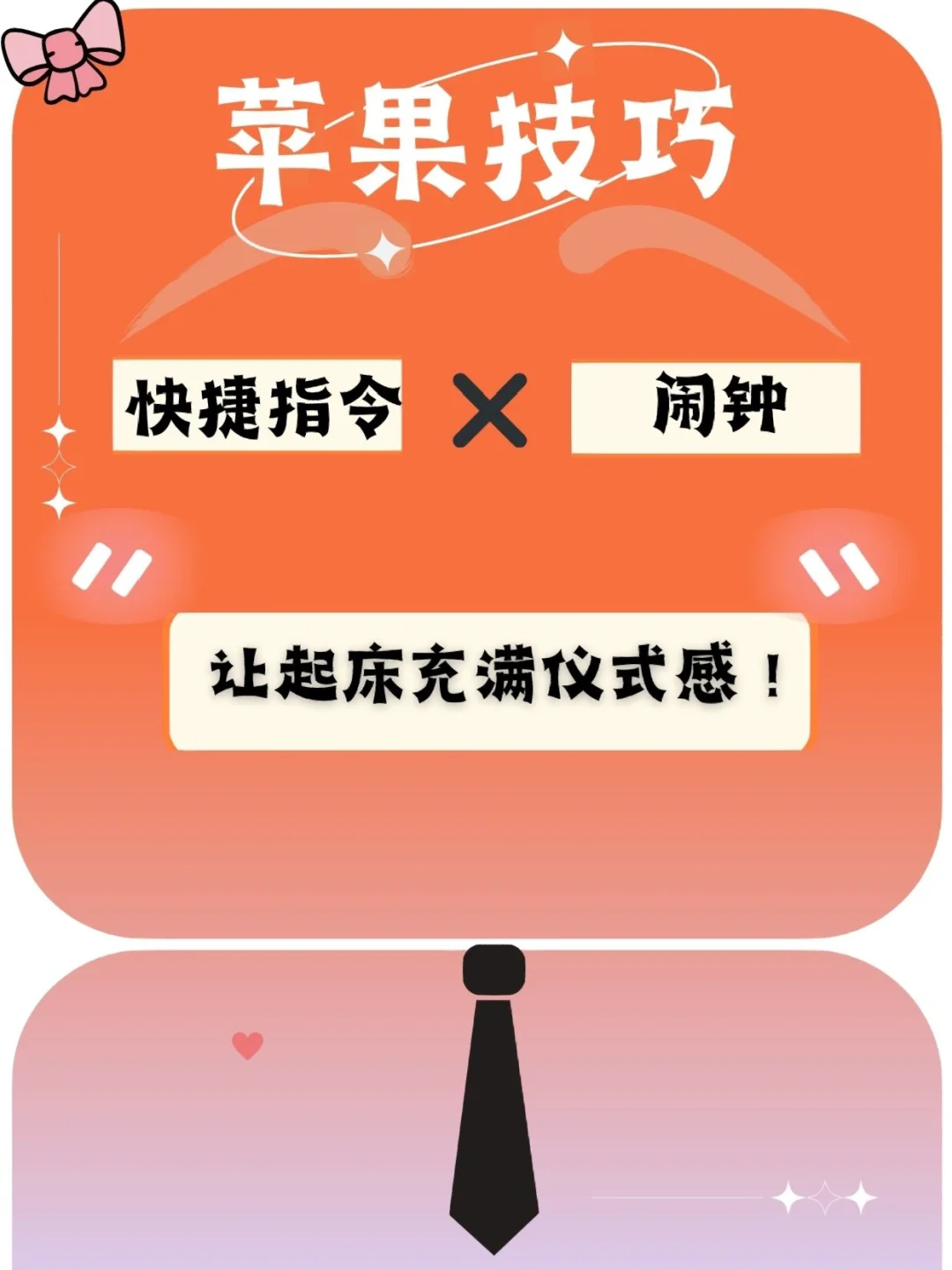 如何选择一款适合自己的闹钟 APP，让清晨更美好？  第9张