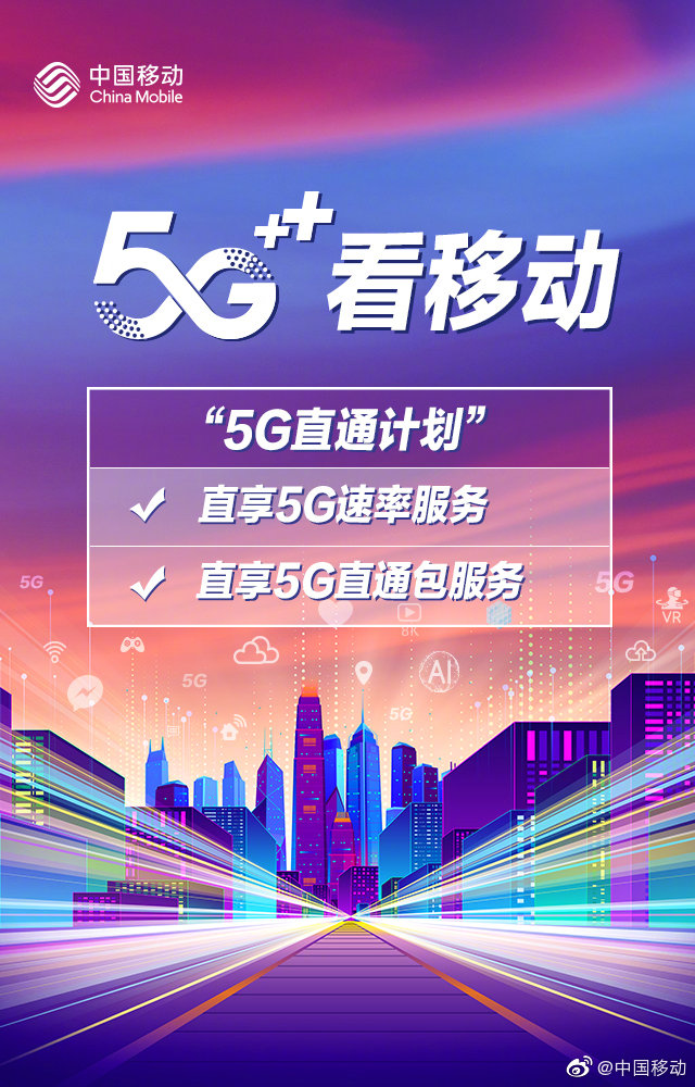 5G 手机发牌日：开启通信新时代，中国引领全球 发展  第8张