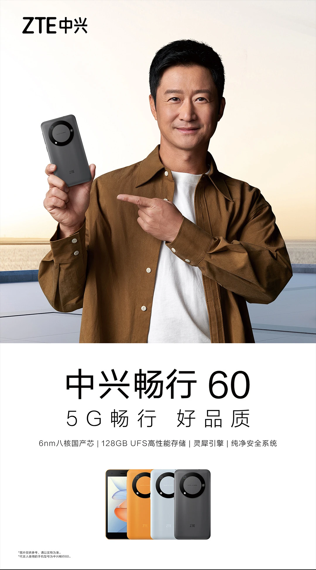 长沙 5G 智能手机市场：发展现状与未来前景探讨