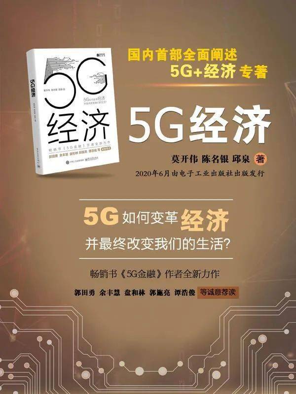 长沙 5G 智能手机市场：发展现状与未来前景探讨  第6张