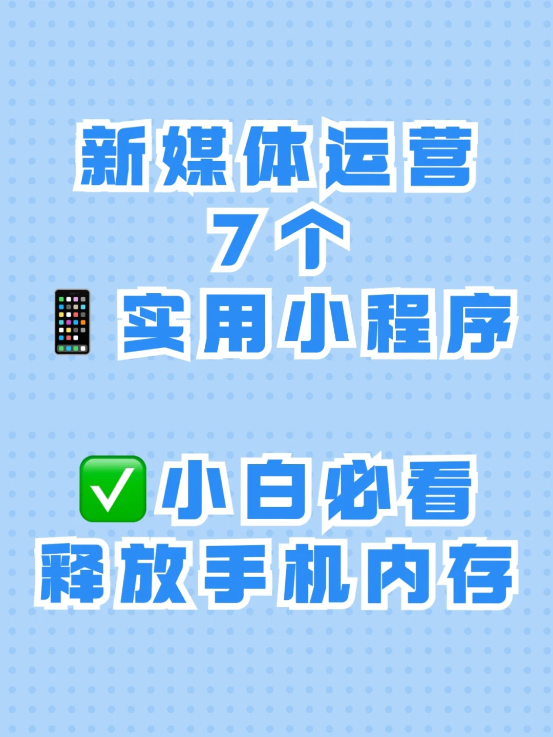 Android 用户必知：如何更改应用程序设置，打造个性化手机体验  第2张