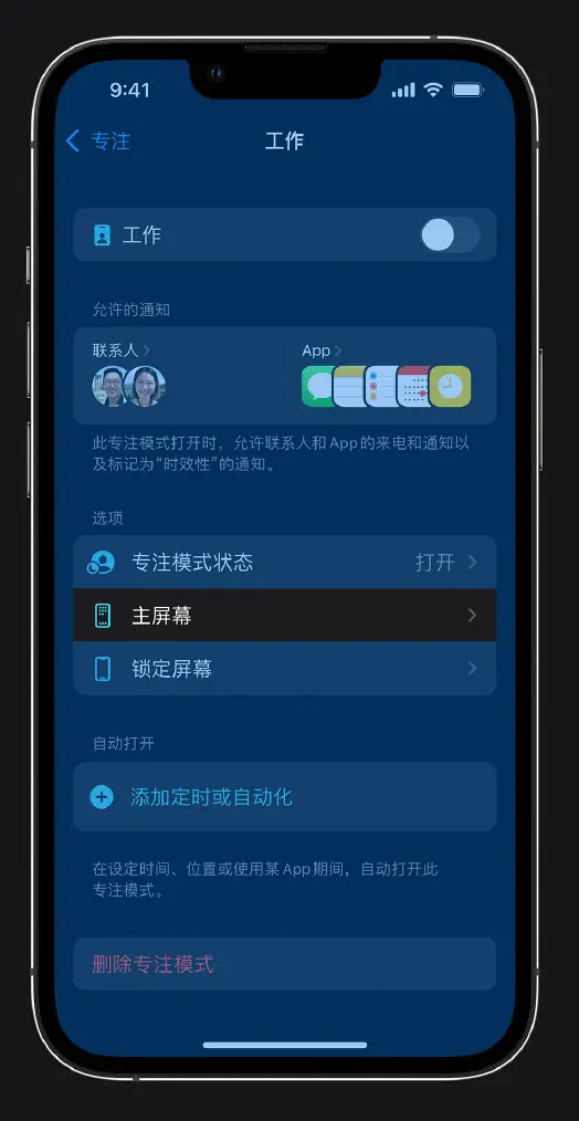 Android 用户必知：如何更改应用程序设置，打造个性化手机体验  第5张