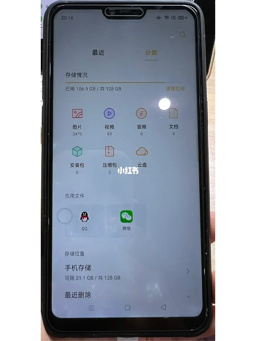 Android 用户必知：如何更改应用程序设置，打造个性化手机体验  第6张