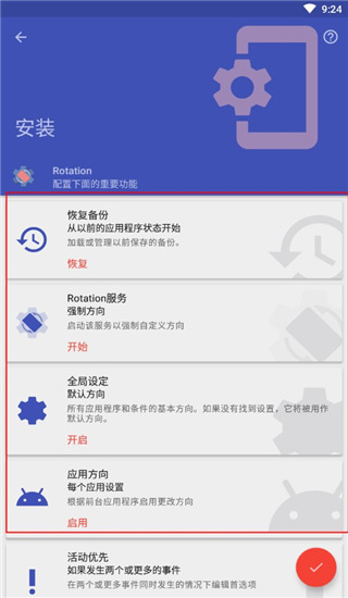 Android 用户必知：如何更改应用程序设置，打造个性化手机体验  第7张