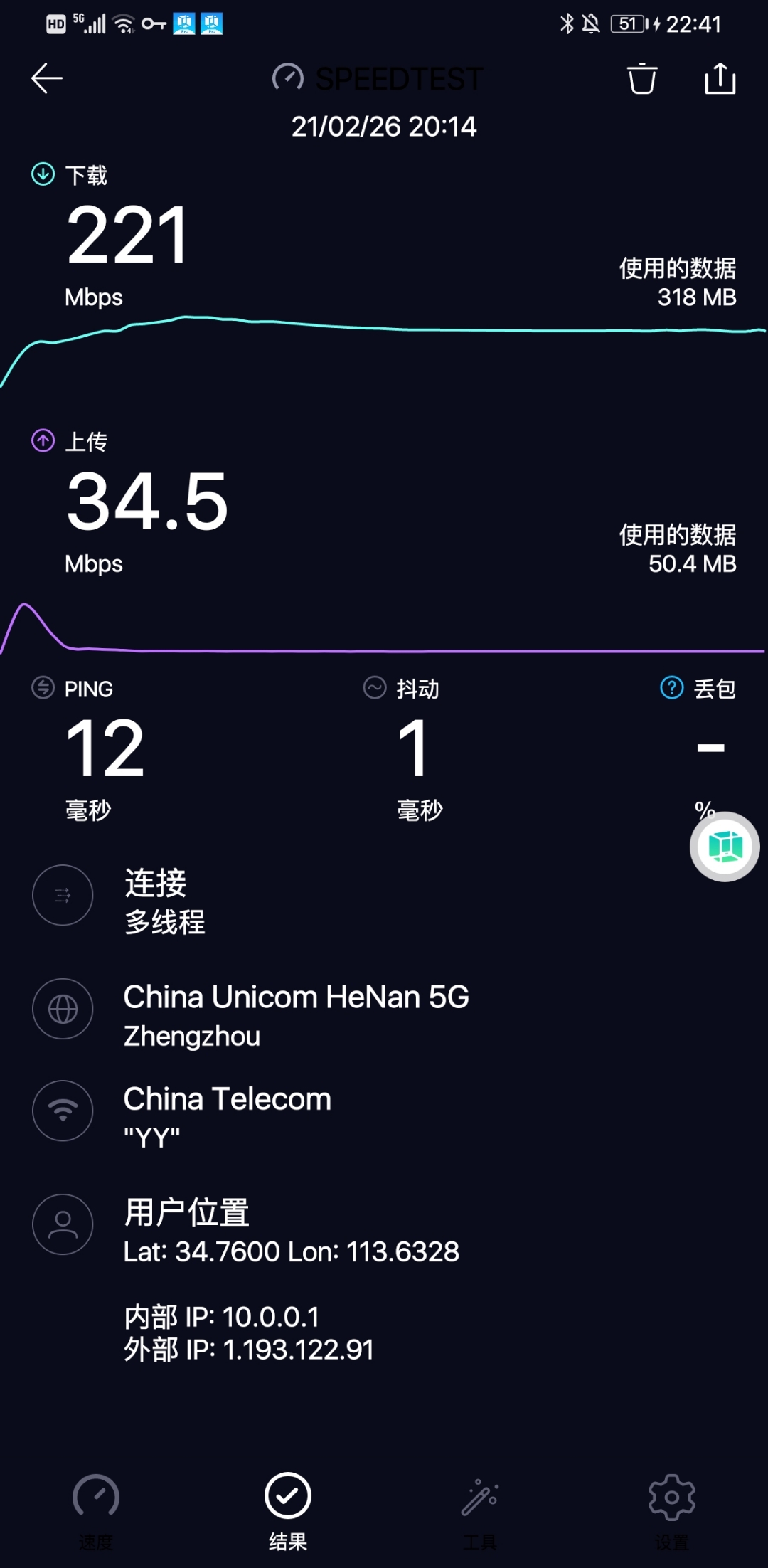 5G 信号优点多，速度快、延时低、容量大，但并非所有手机都支持  第1张