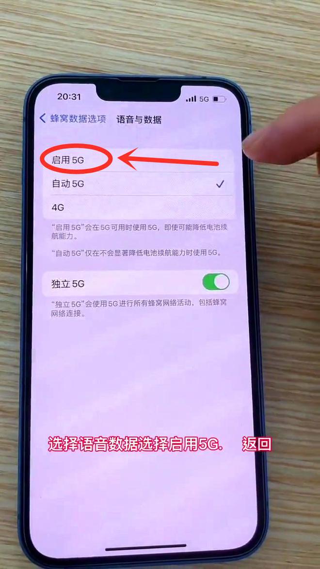 5G 手机潜能挖掘指南：网络速度设置与性能优化  第3张