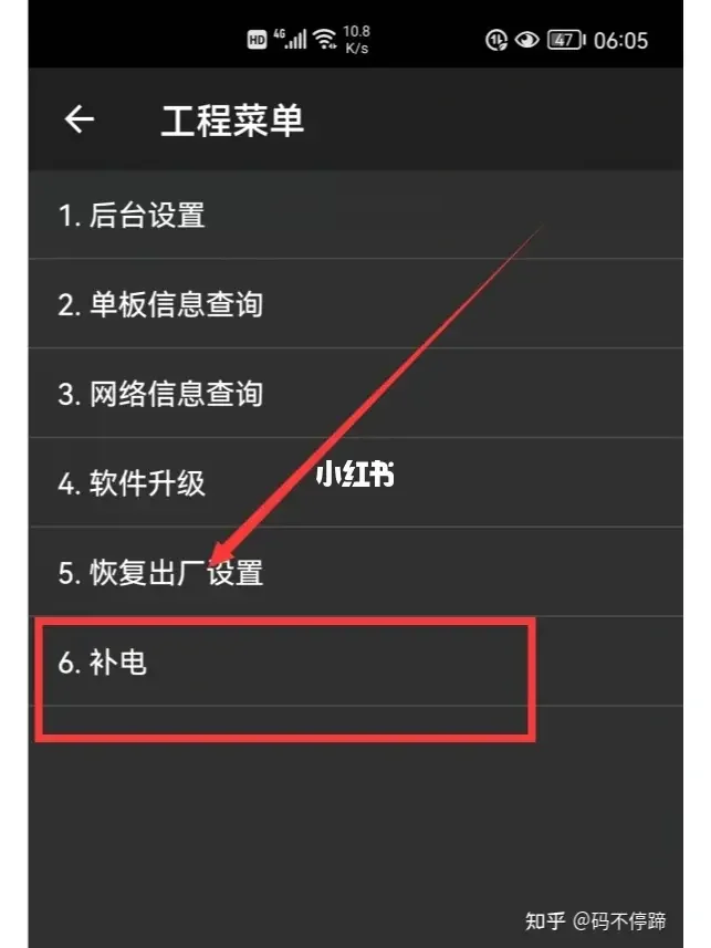 揭示安卓手机电池信息调整技巧，解决续航不足困扰  第4张