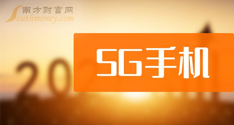 5G 手机领取全攻略：快节奏生活的必备神器，让你从容应对  第3张