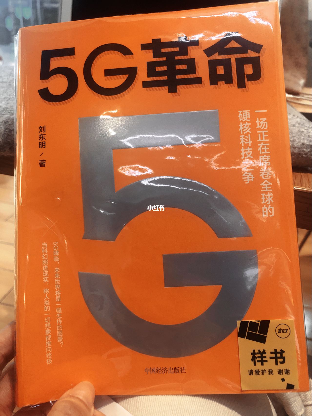 5G 智能手机标准制度解析：对生活的影响与选购建议  第6张