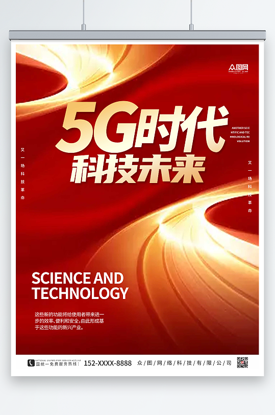 5G 手机：新生活与健康的科技变革  第4张