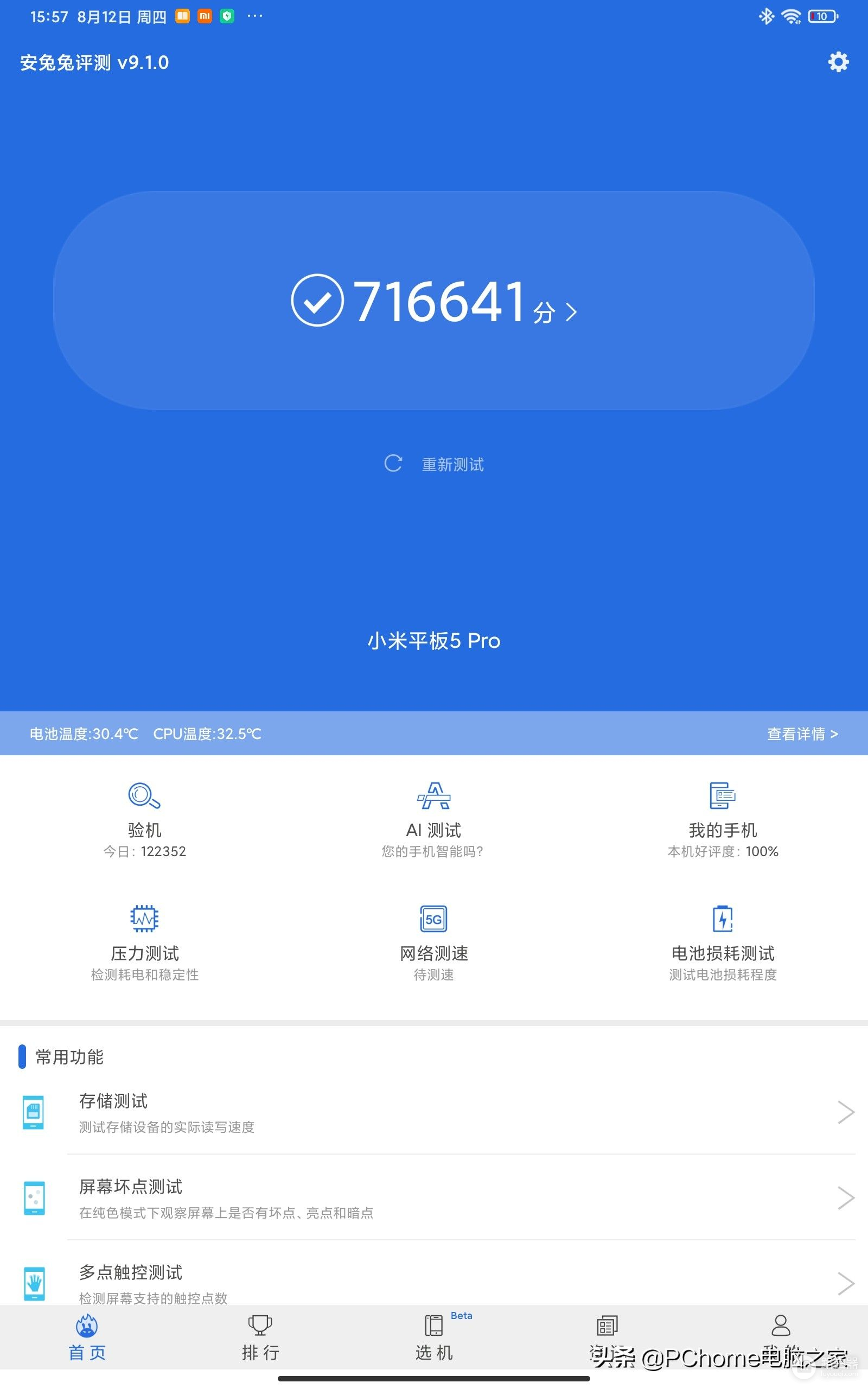 小米 5 升级 Android10 系统：漫长等待与准备工作全攻略  第3张