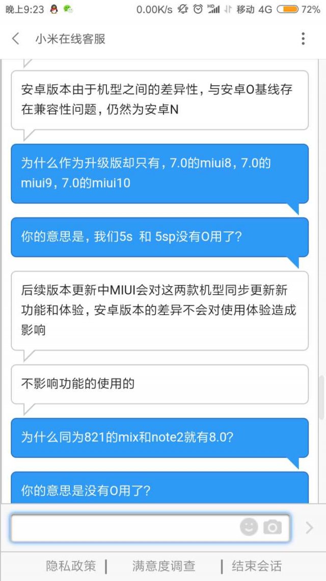 小米 5 升级 Android10 系统：漫长等待与准备工作全攻略  第4张