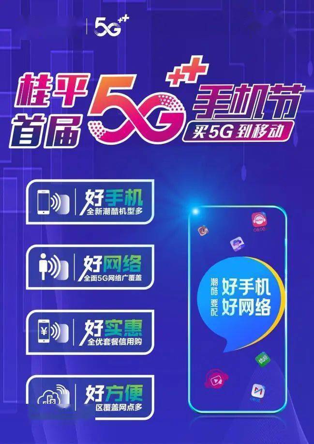 5G 时代来临，抽奖活动揭秘！热门 手机等你来拿  第1张