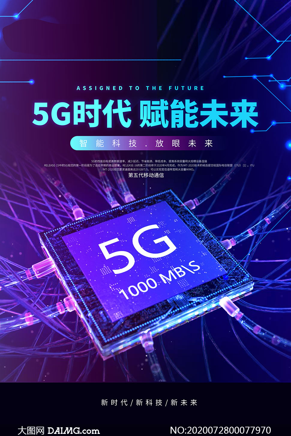 5G 时代来临，抽奖活动揭秘！热门 手机等你来拿  第2张