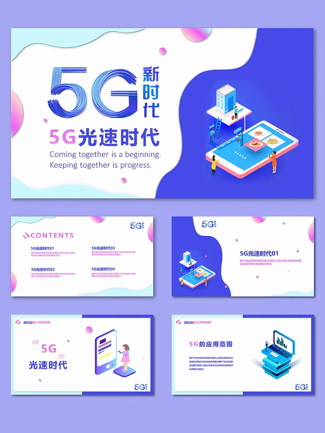 5G 时代来临，抽奖活动揭秘！热门 手机等你来拿  第3张