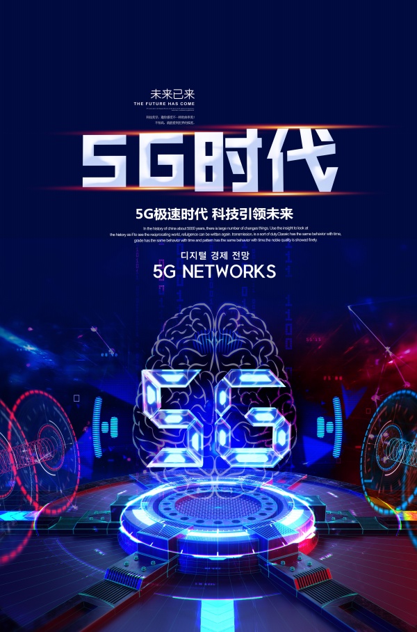 5G 时代来临，抽奖活动揭秘！热门 手机等你来拿  第6张